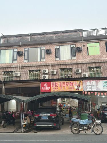 鑫怡佳百货商行