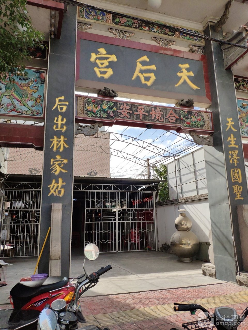 天后宫实景照片