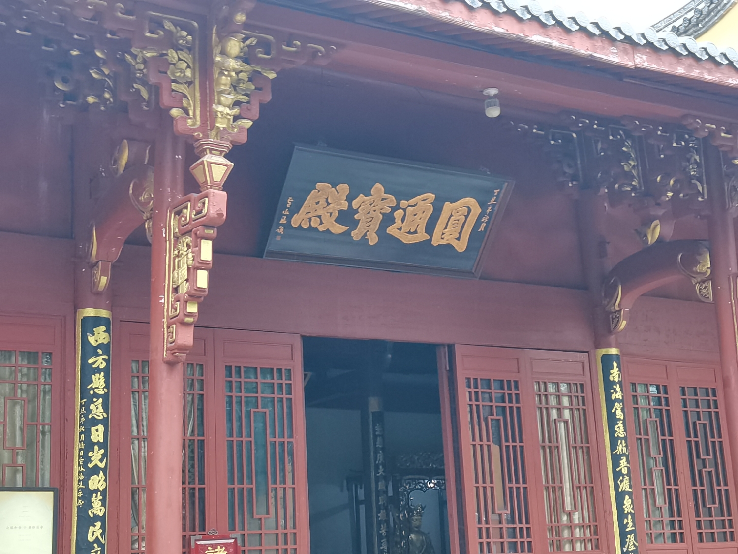 圆通宝殿实景照片