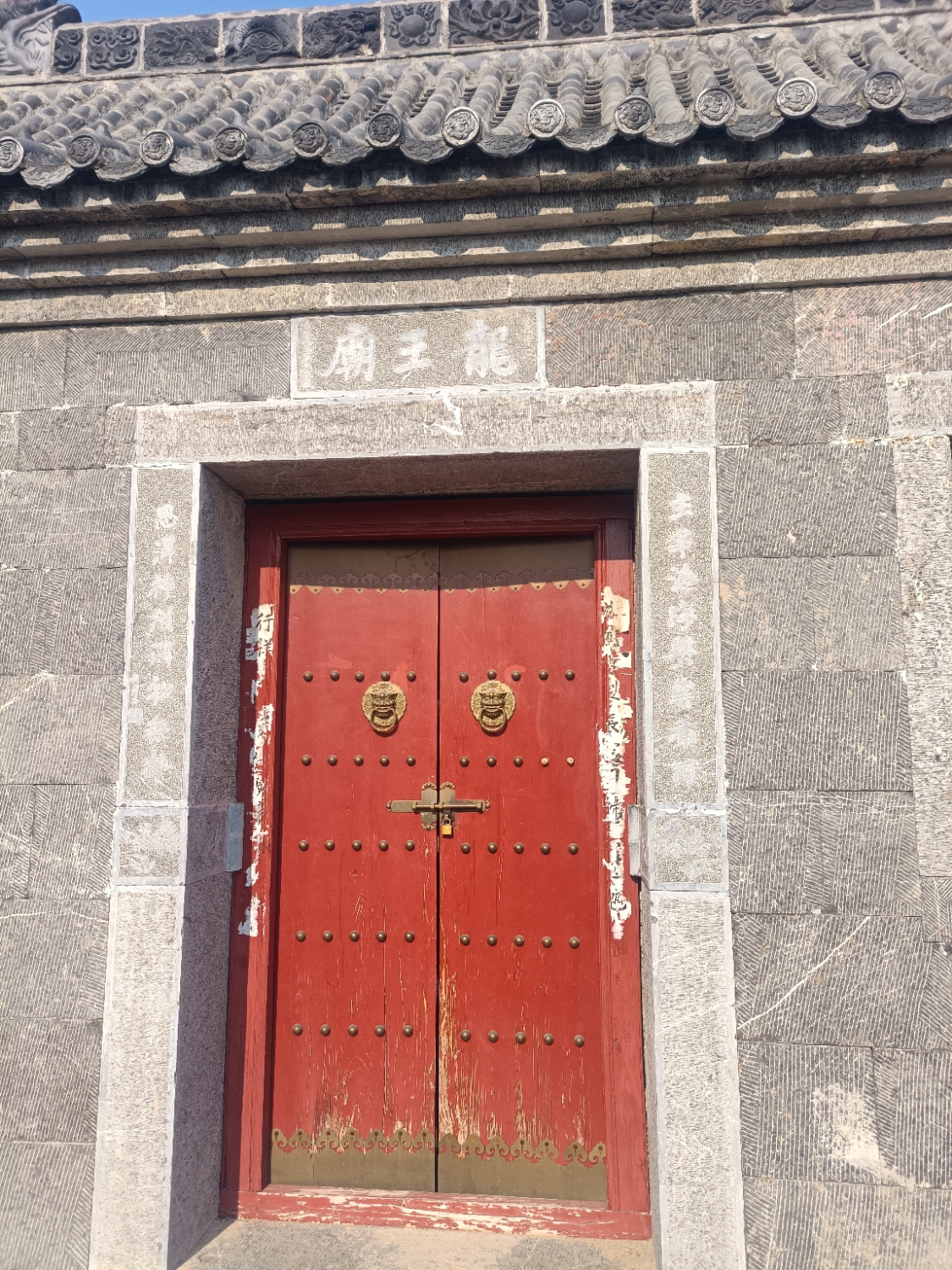 三德范龙王庙实景照片
