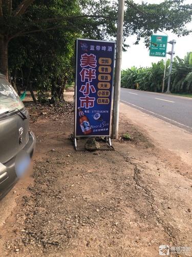 临高美伴小市