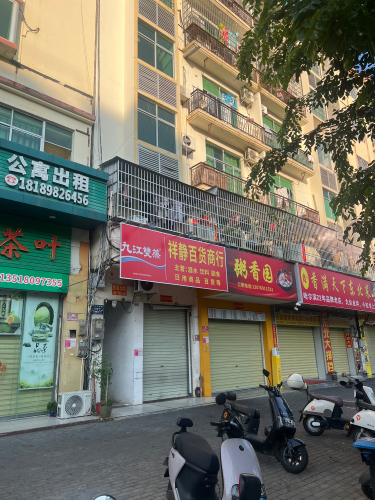 祥静百货商行便利店