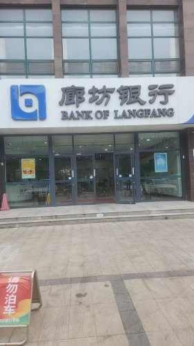 廊坊银行石家庄金马支行工会户外劳动者驿站金马站
