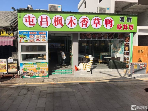 屯昌枫木香草鸭·海鲜簸箕饭(天涯小镇店)