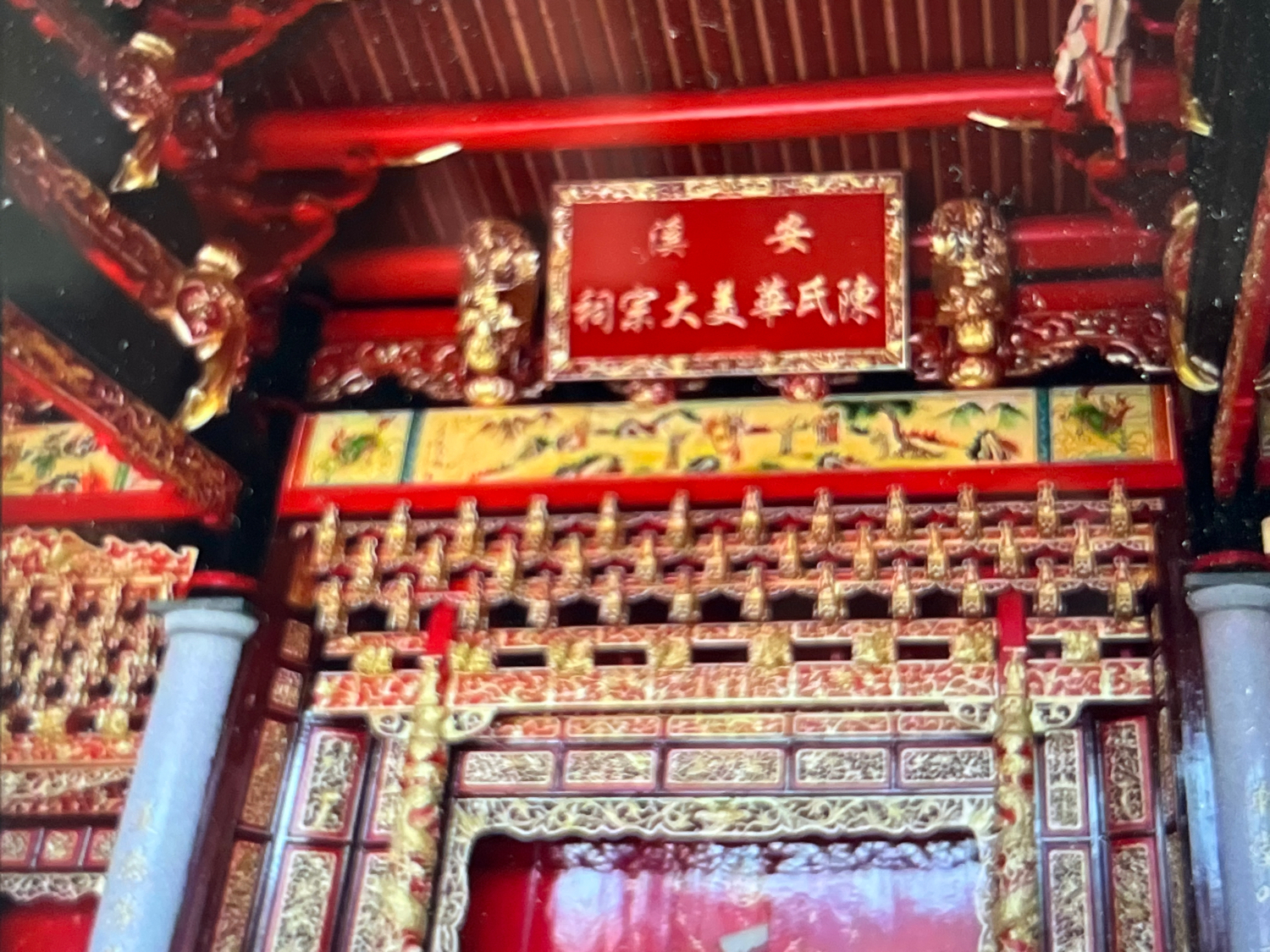 安溪陈氏华美大宗祠(五十三陈)实景照片