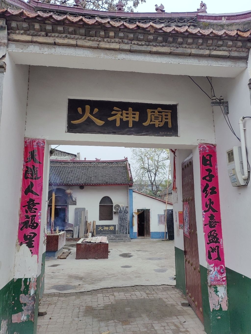 火神庙实景照片