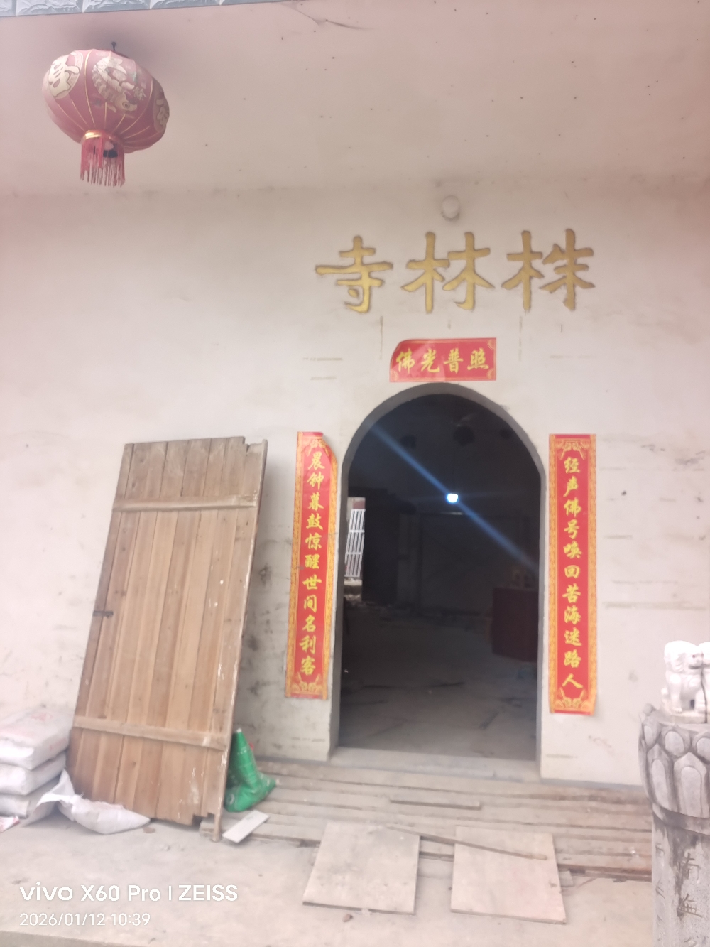 株林寺实景照片