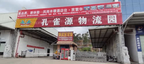 孔雀源物流园实景图