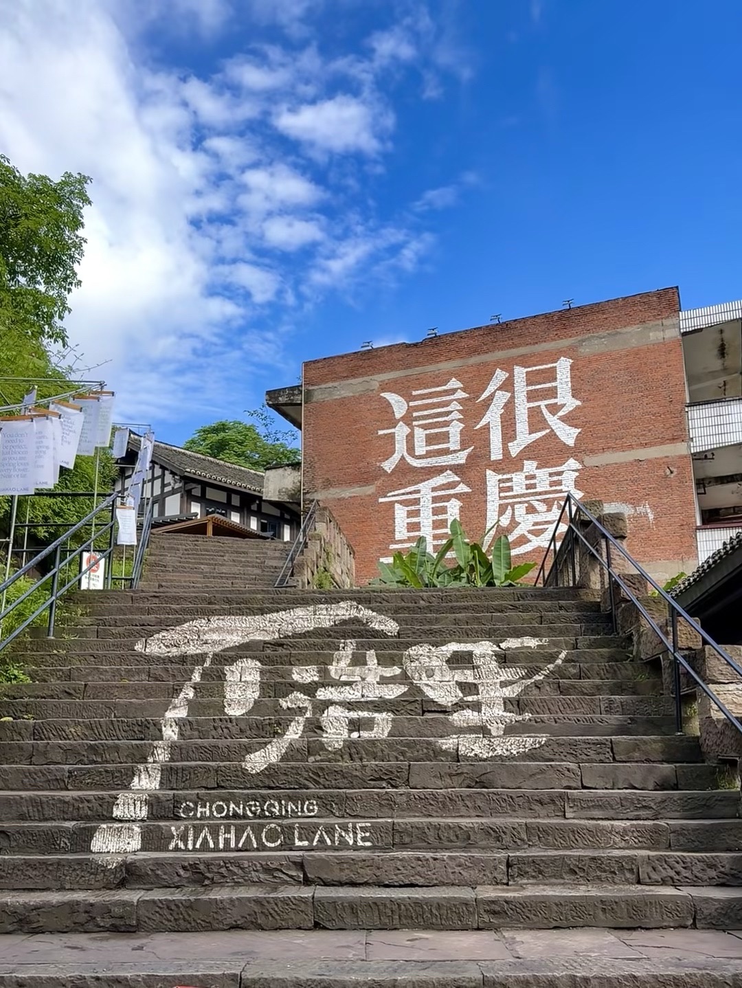 下浩里 - 重庆市南岸区 - 风景名胜;风景名胜相关;旅游景点 | 地址营业时间 | Amap