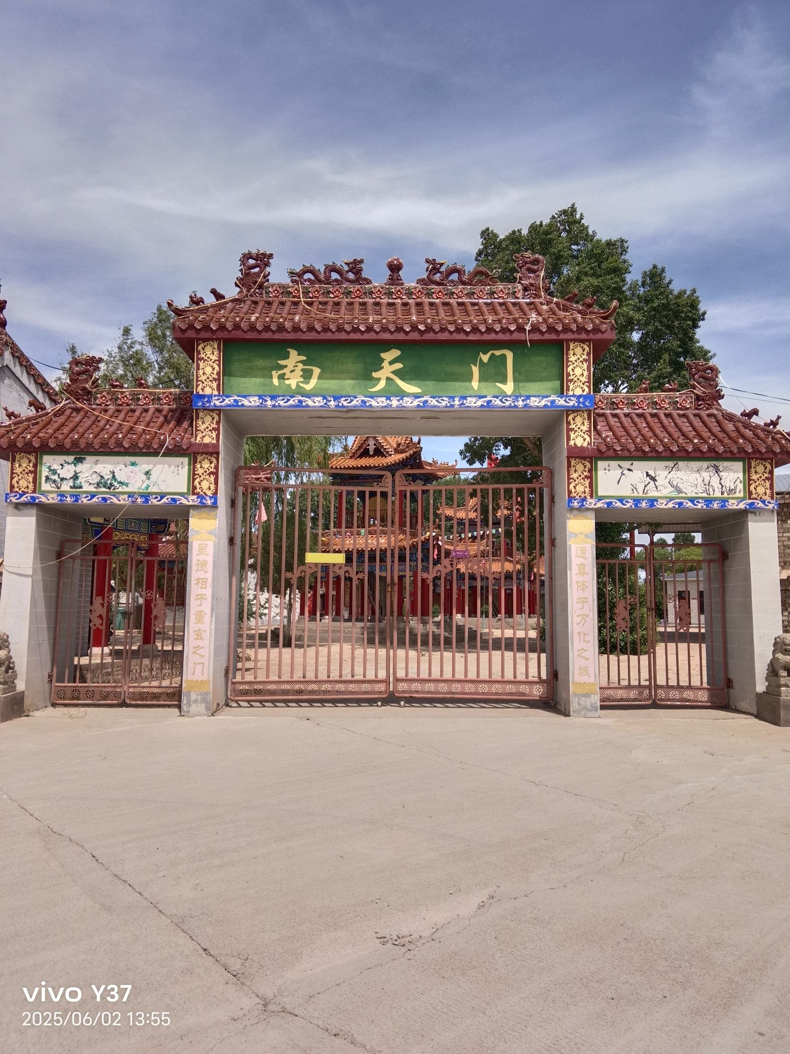 玉皇庙道观实景照片