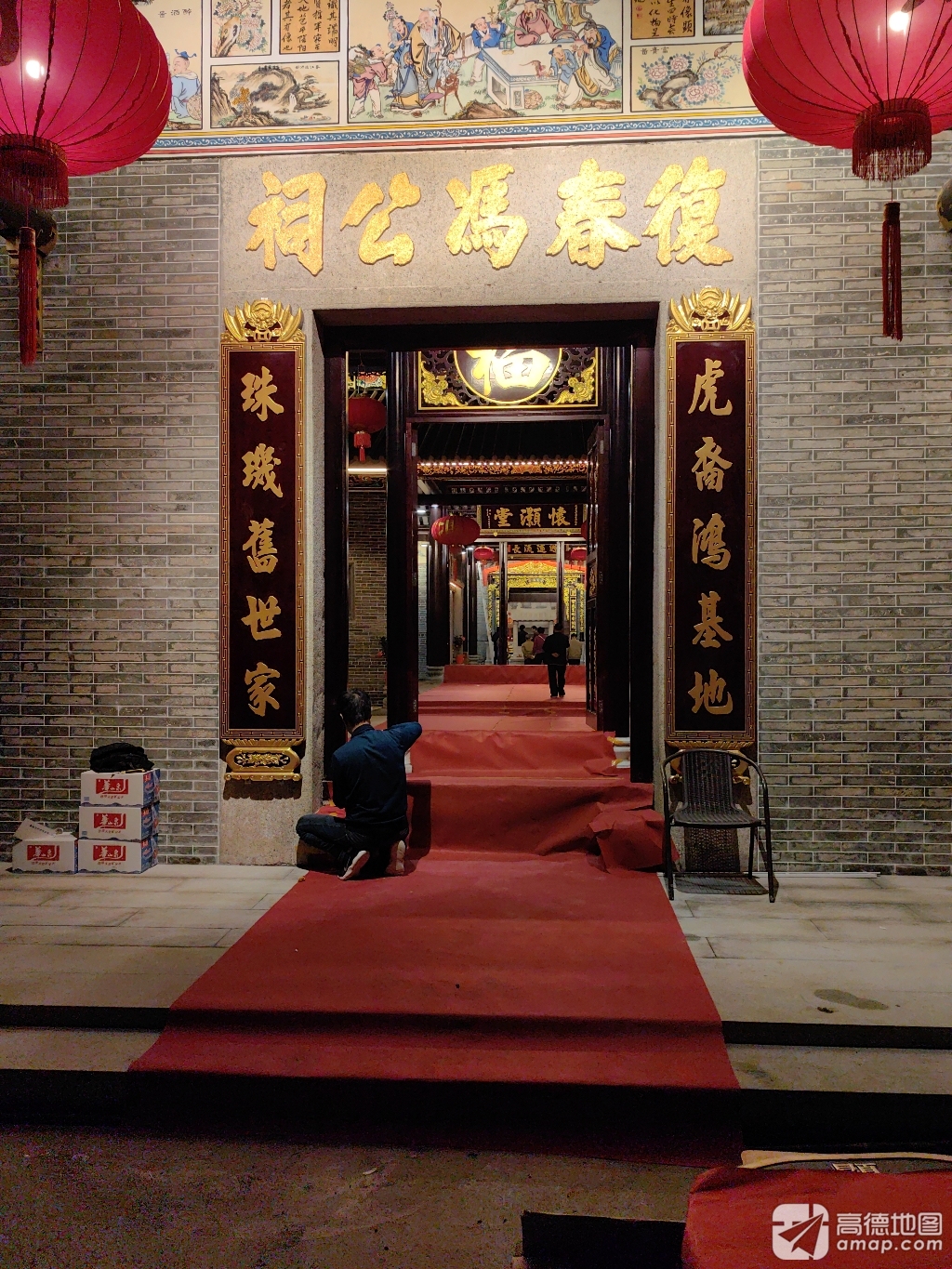 復春冯公祠实景照片