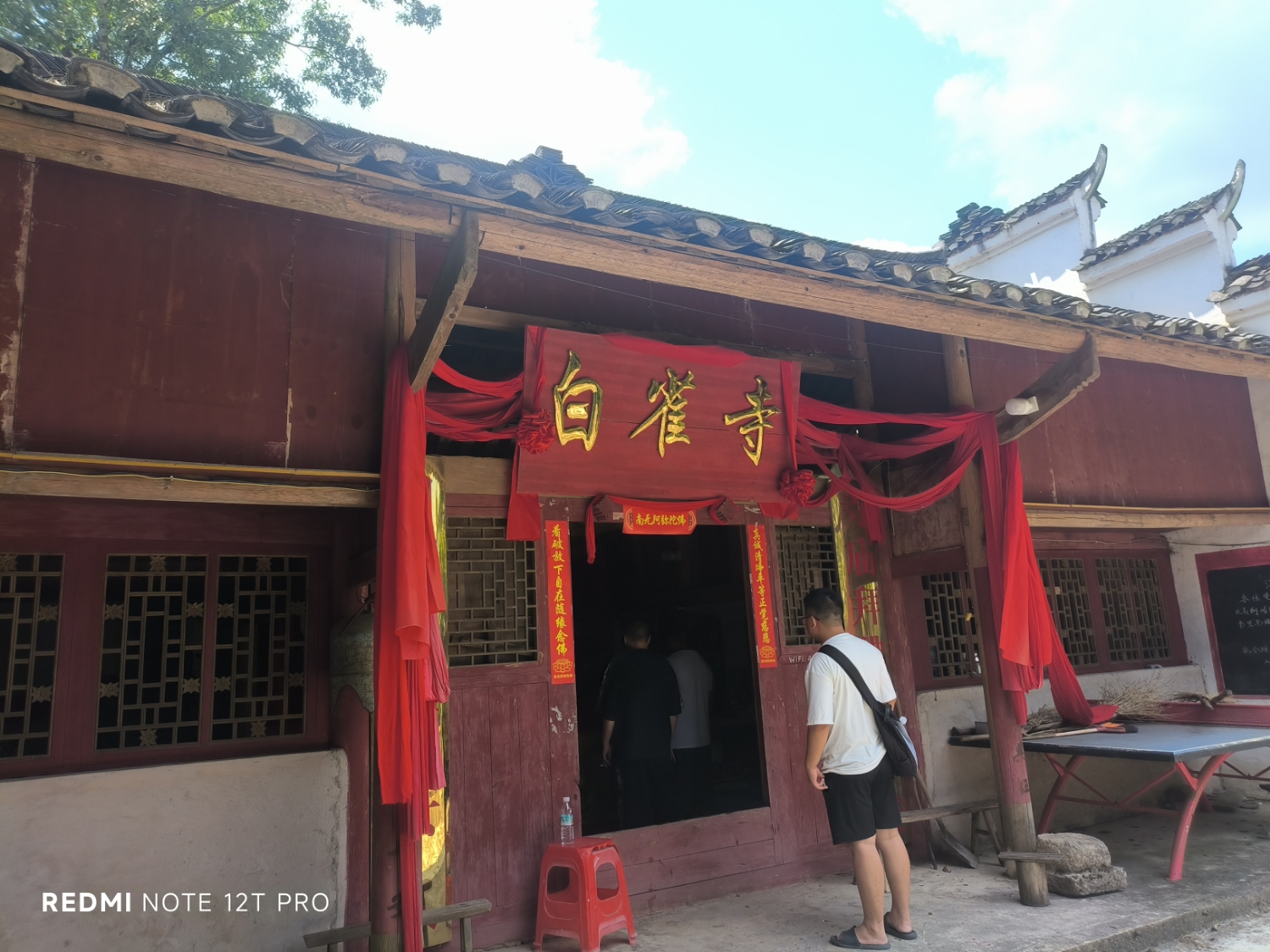 白雀寺实景照片