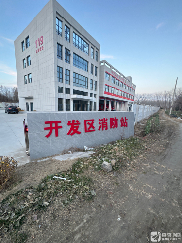 东台消防经济开发区专职队实景图