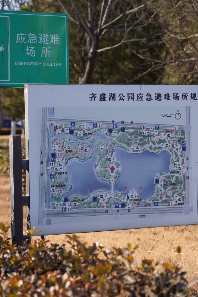 齐盛湖公园景点图片