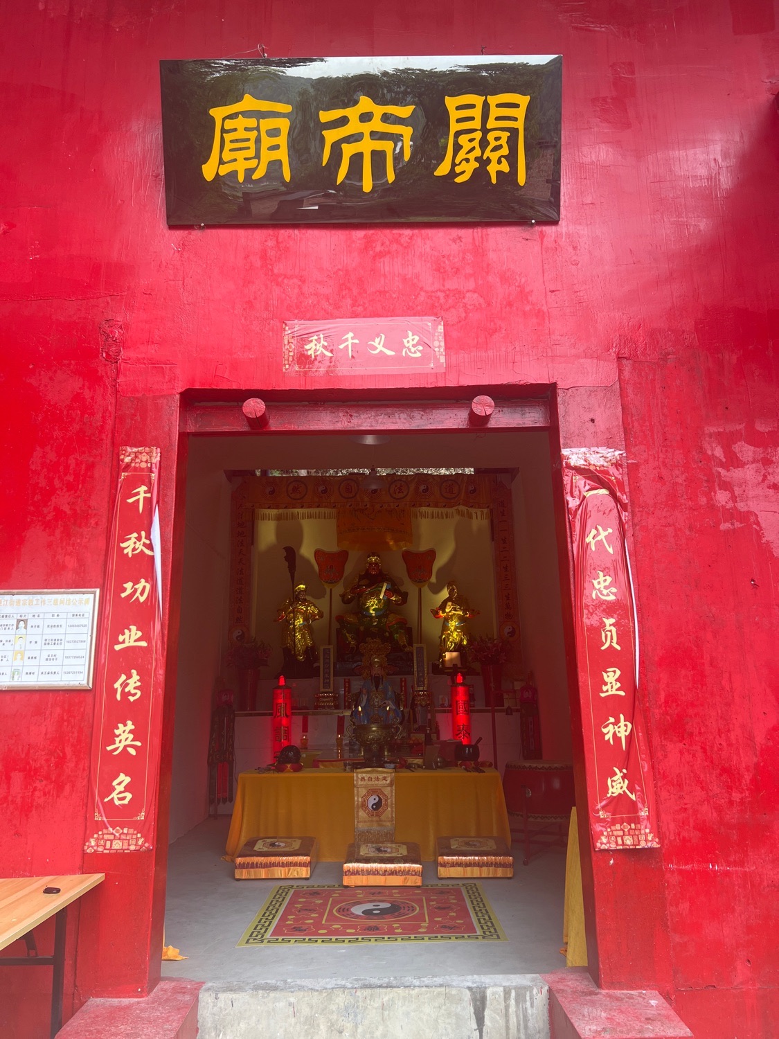 关帝庙实景照片