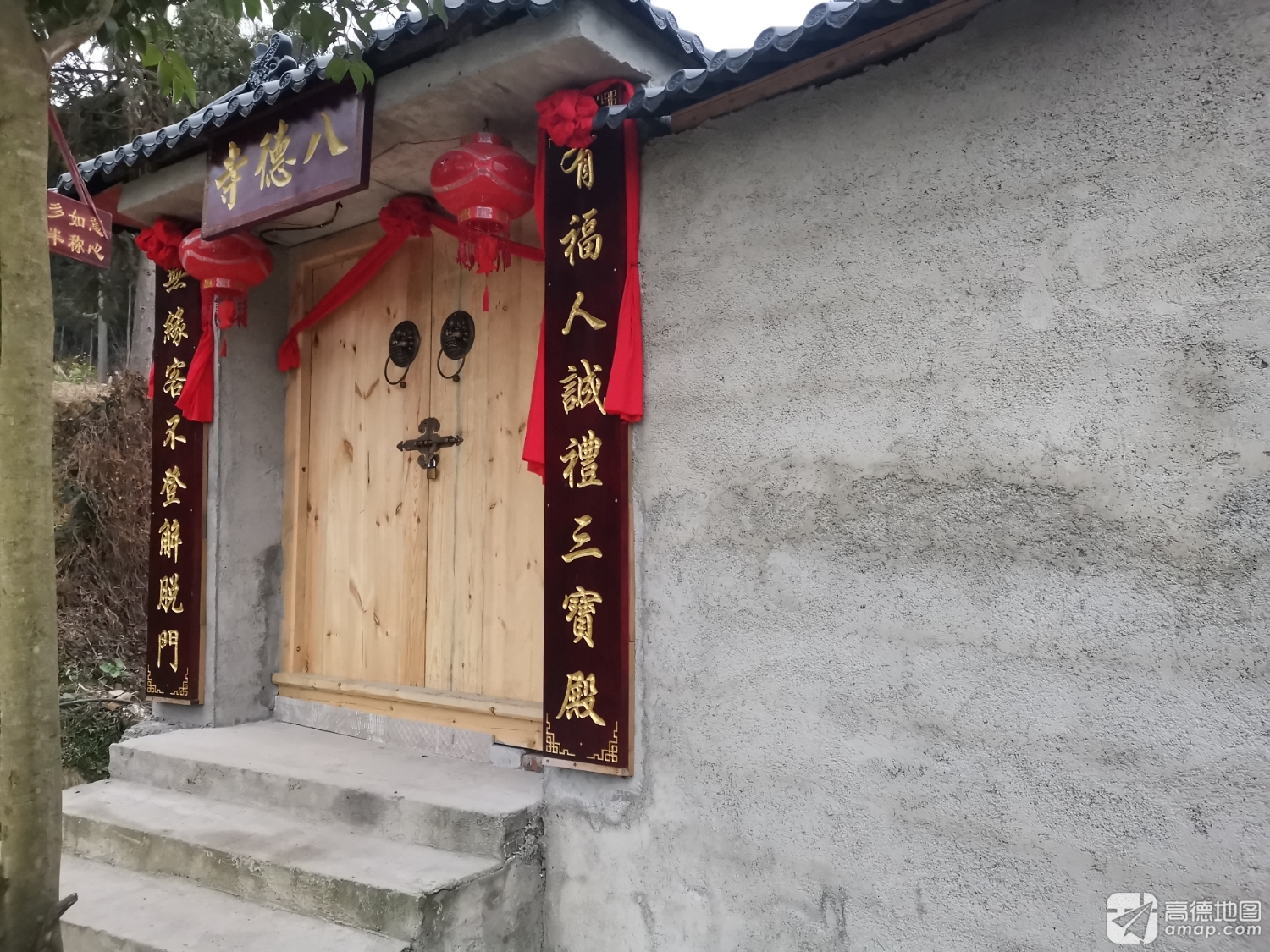 八德寺实景照片
