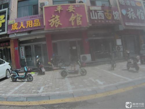成人用品