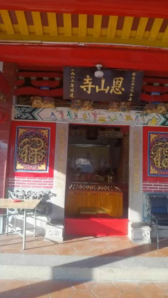 马坪恩山寺实景照片