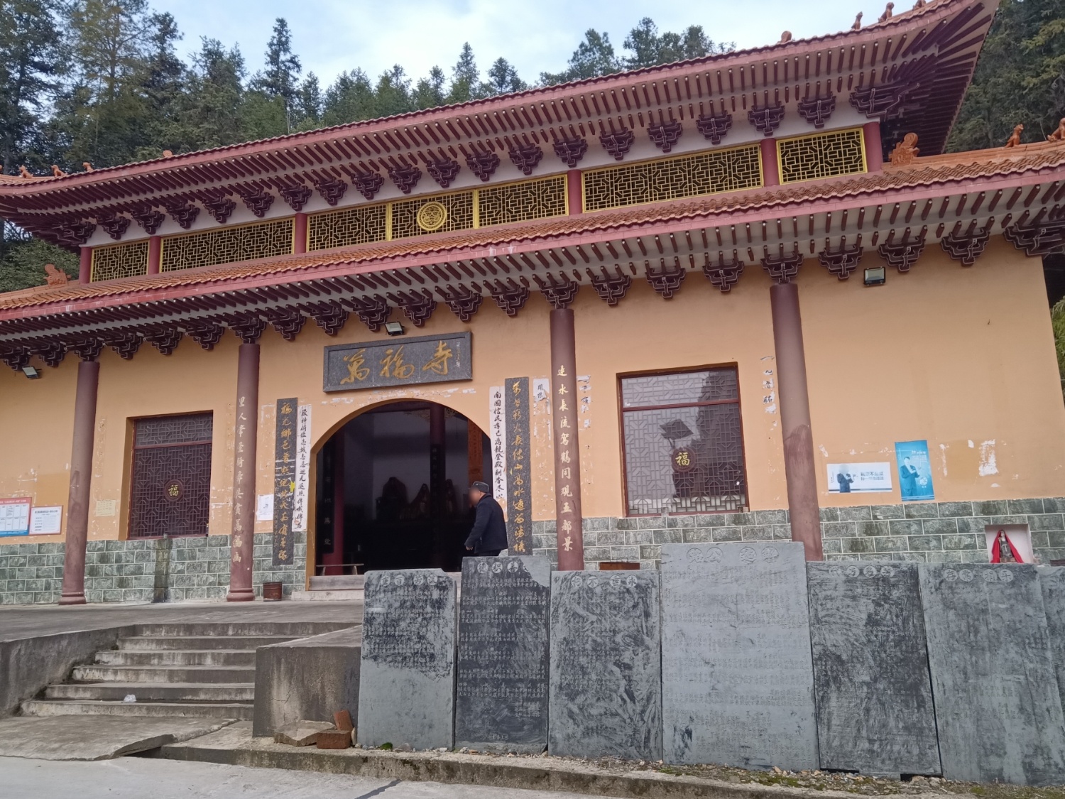 万福寺实景照片