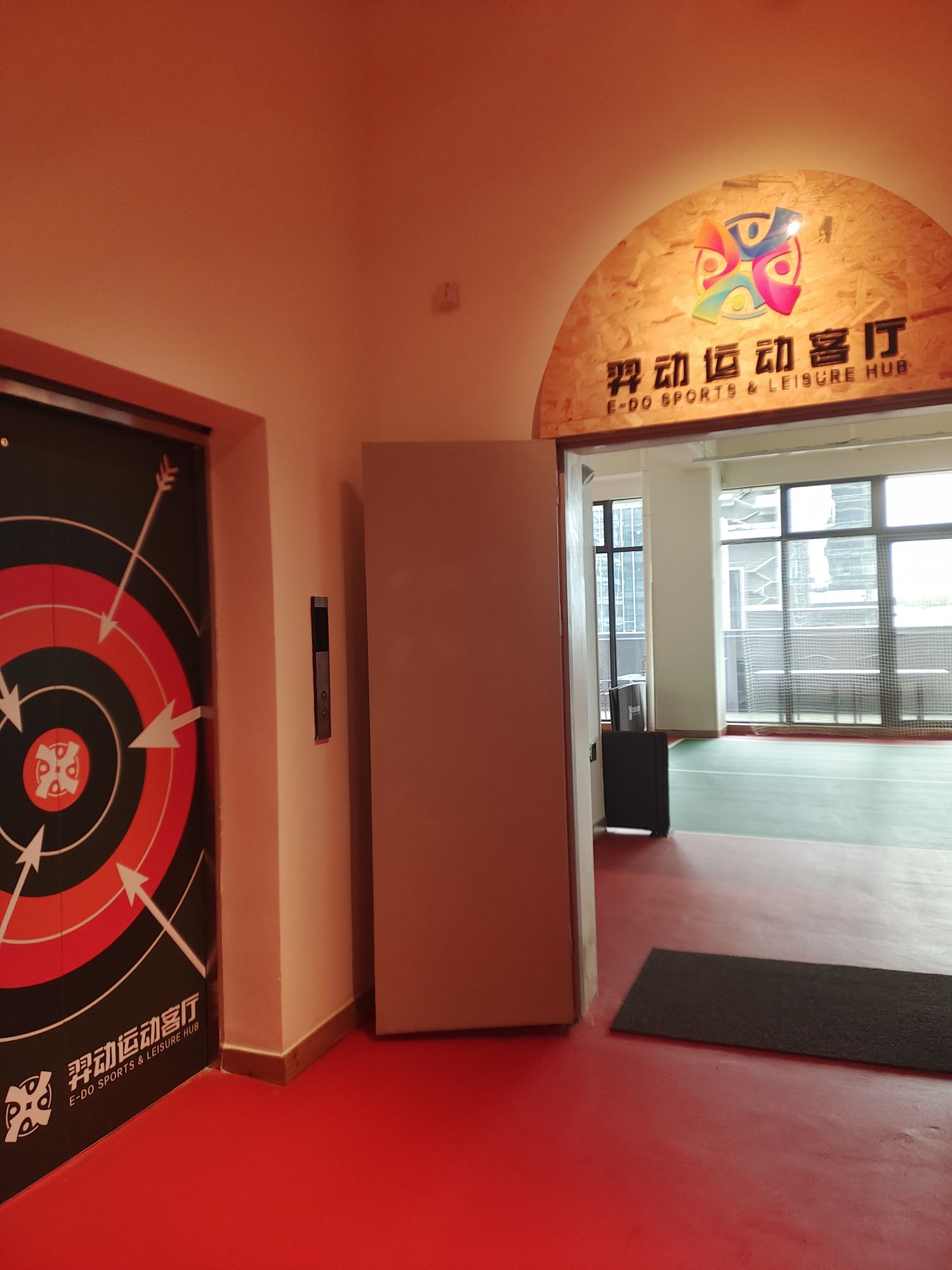 羿动射箭匹克球