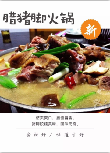 饭菜湘
