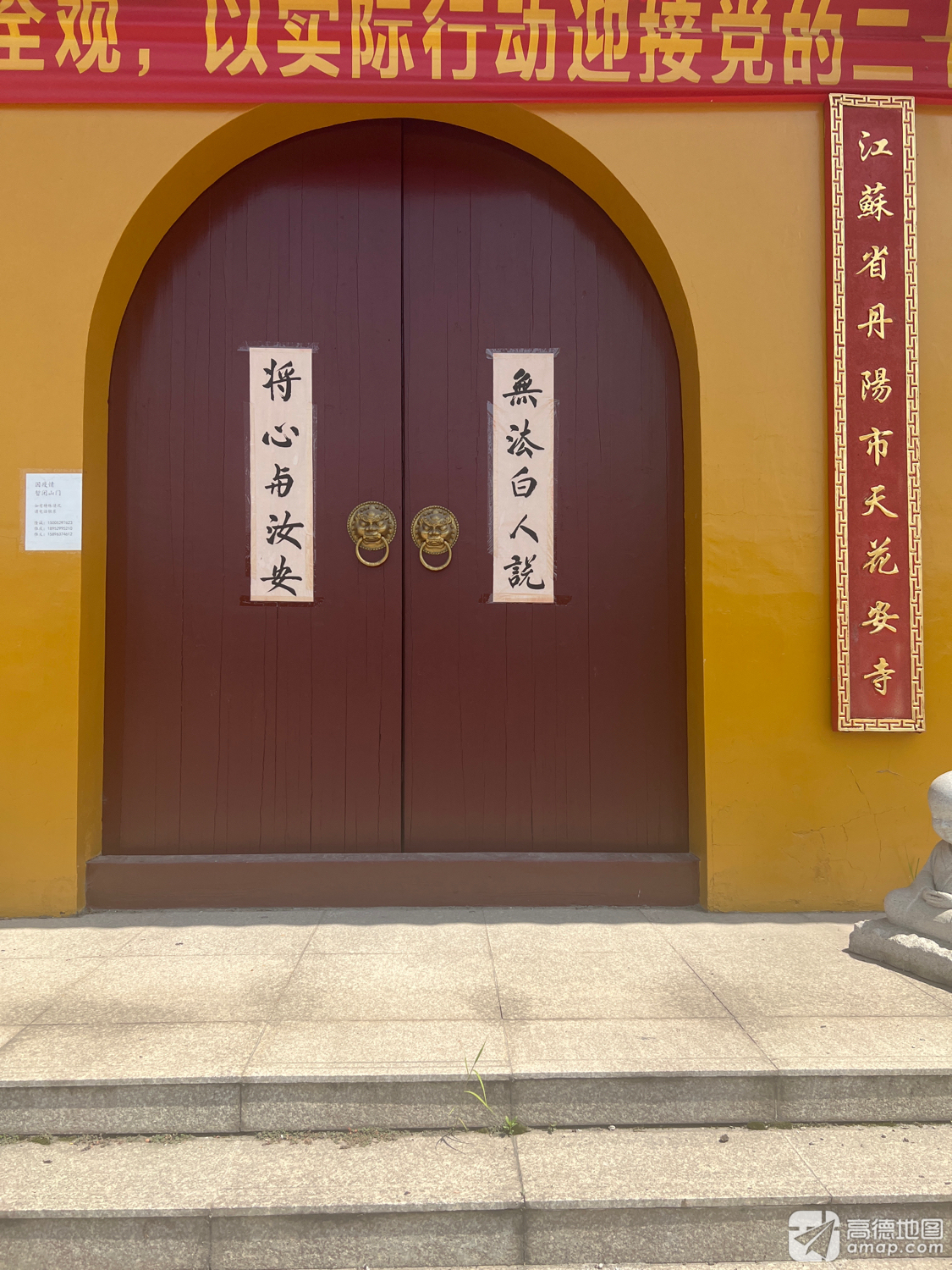 天花安寺实景照片