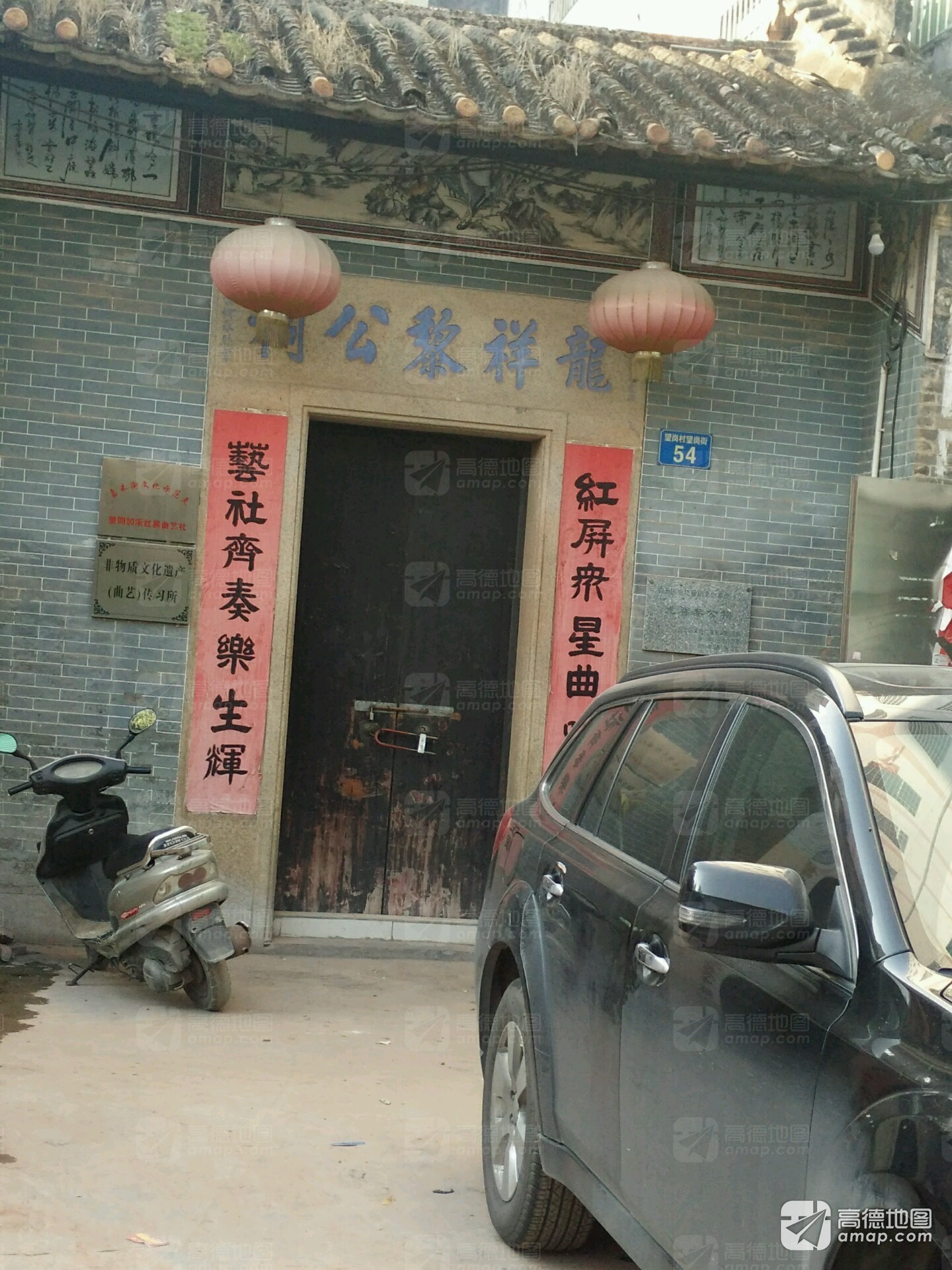 龙祥黎公祠实景照片