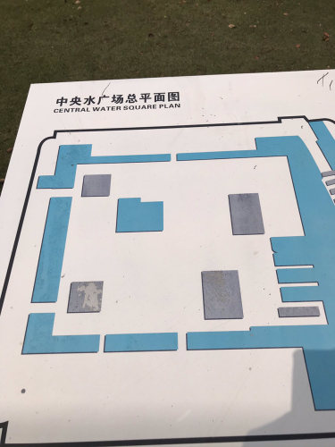 中央水广场旅行图片 2