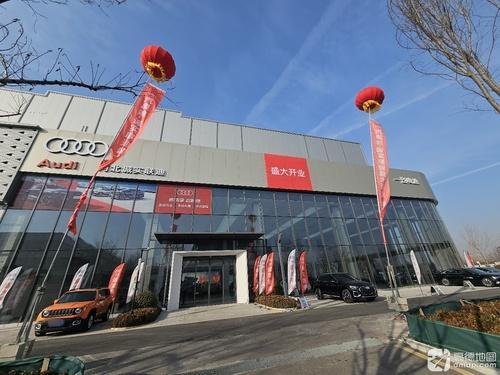 一汽奥迪(河北诚实联迪店)