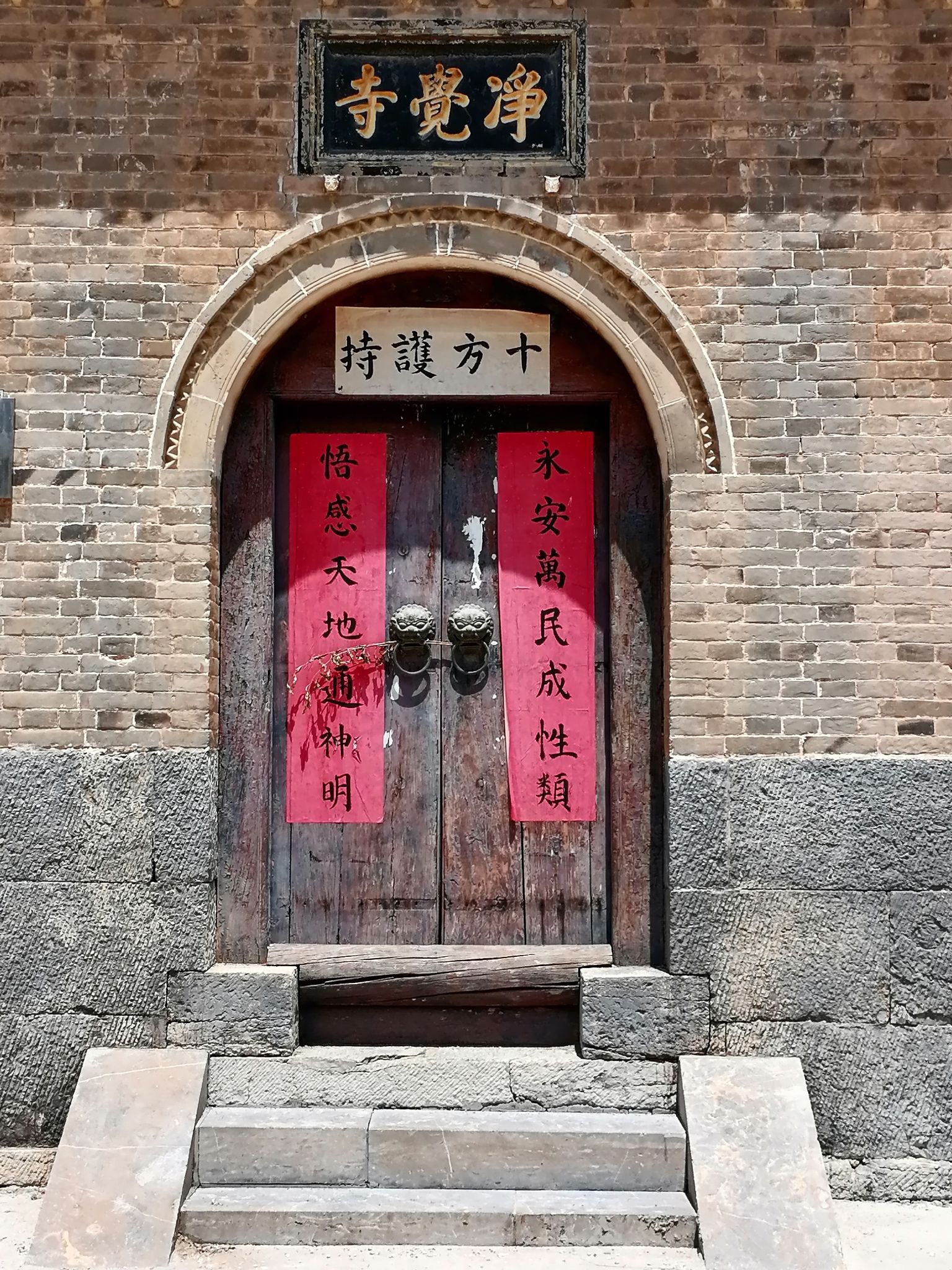 净觉寺实景照片