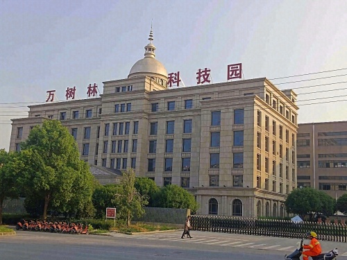 万树林科技园实景图（2）