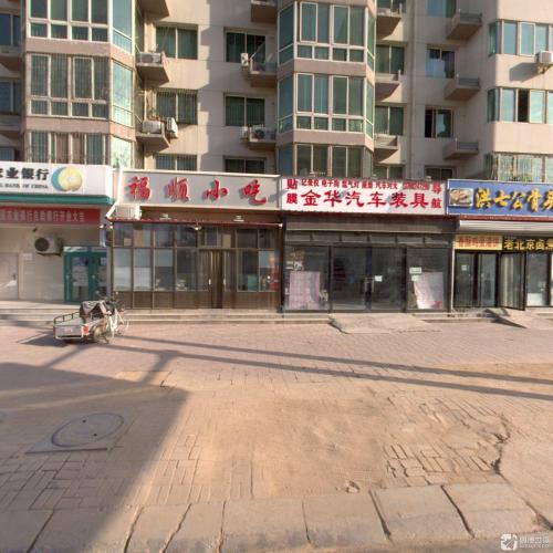 福顺小吃(中兴西路店)