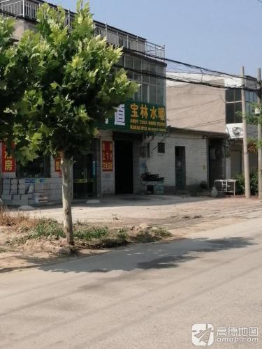 宝林水暖
