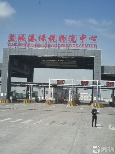 盐城港保税物流中心实景图（2）