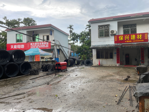 保兴建材