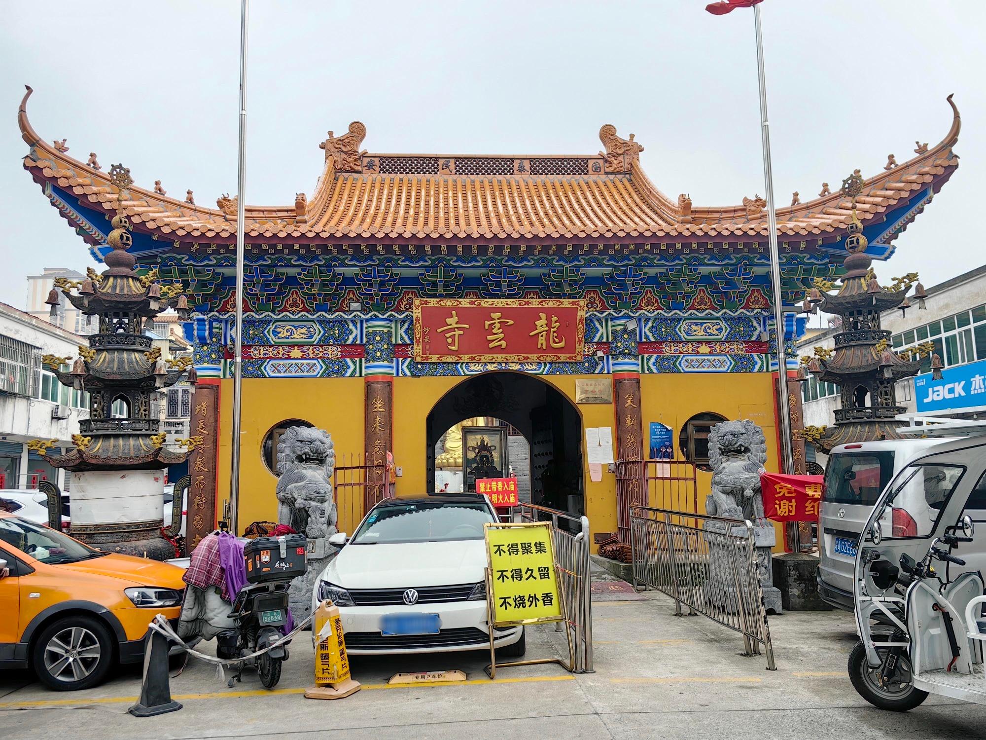 龙云寺实景照片