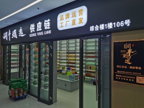 润丰甄选供应链