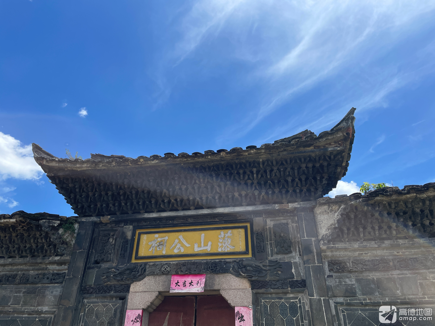 藻山公祠实景照片