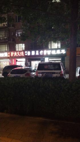 杨氏修脚足疗(香江风景城1期店)