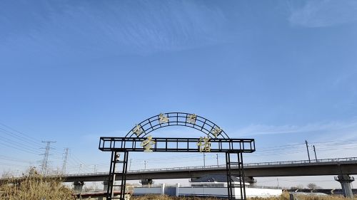 天津市圣诺农业科技生态园实景图（3）