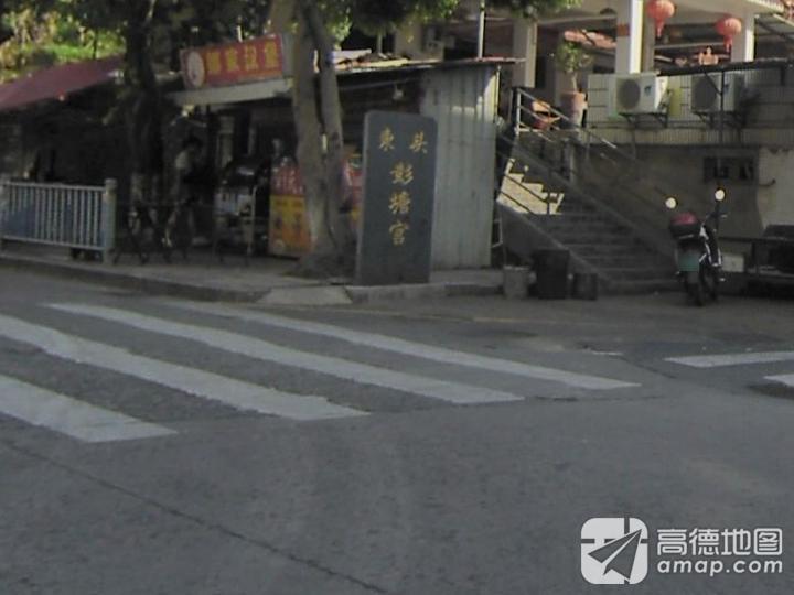 东头彭塘宫实景照片