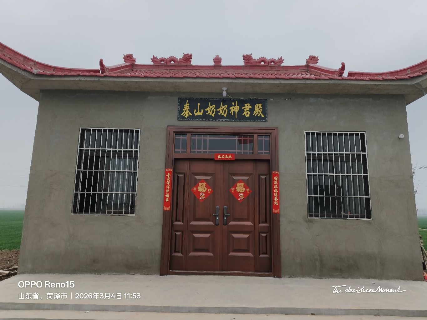 大纪庙泰山奶奶神君殿实景照片