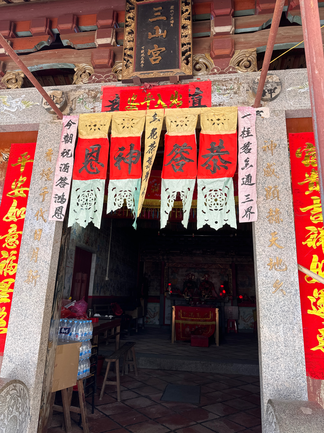 三山宫实景照片
