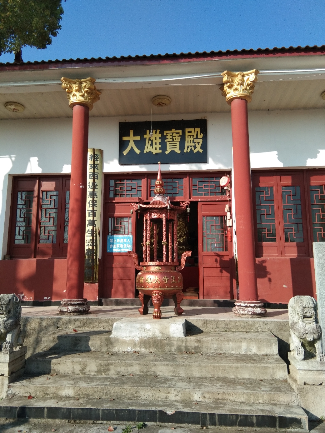 潘家村禹王寺实景照片