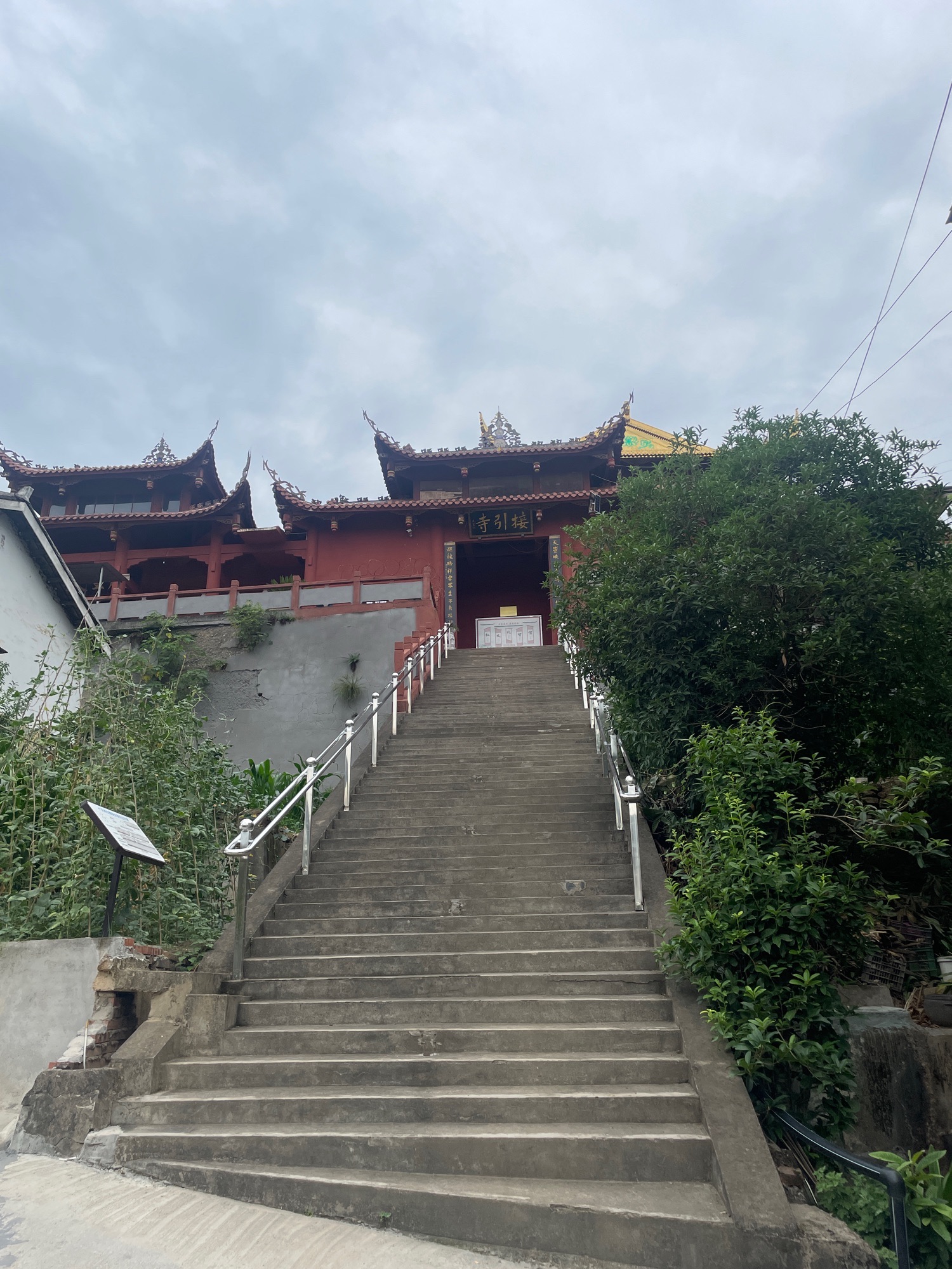 接引寺实景照片