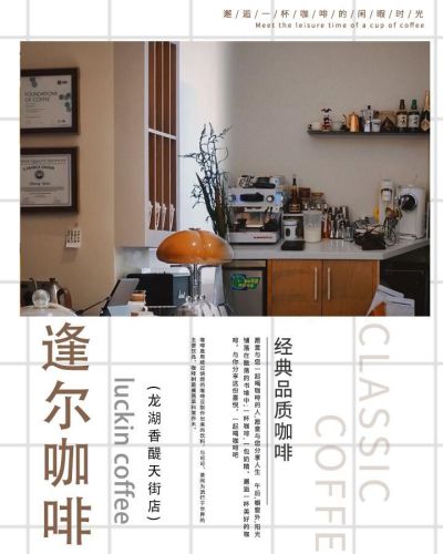 逢尔咖啡(华晨·庐山春天曼城店) · Zhuzhou