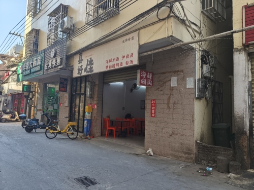 真好佳·海鲜焖面(龙华分店)