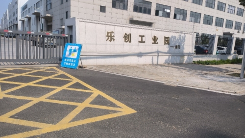 乐创工业园实景图（2）