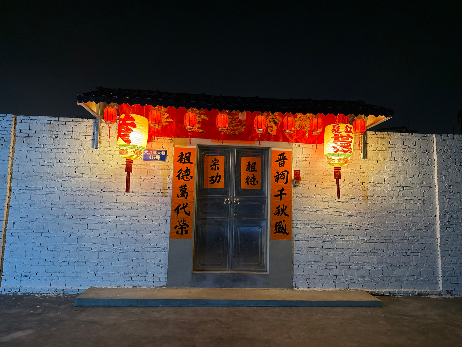六渡林黄氏祖祠实景照片