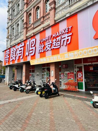 零食有鸣批发超市(德海东路店)